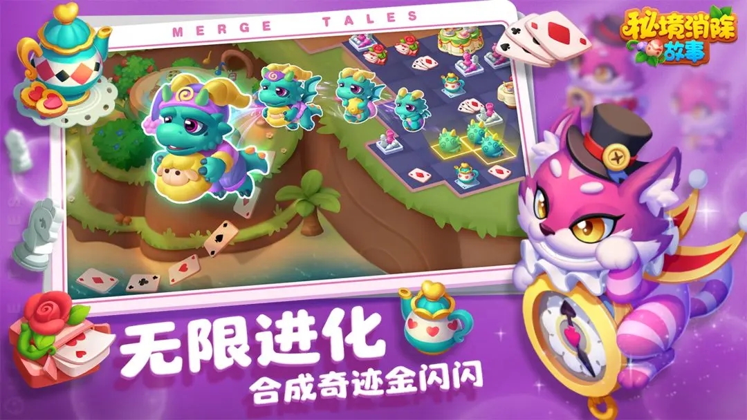秘境消除故事