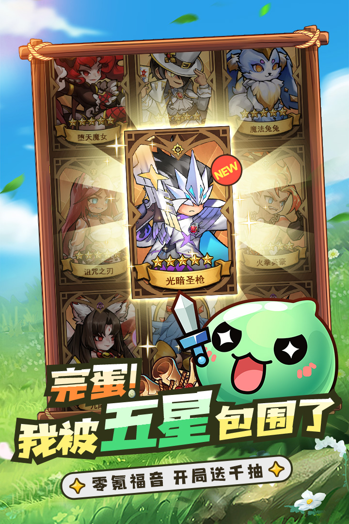 冒险大幻想游戏