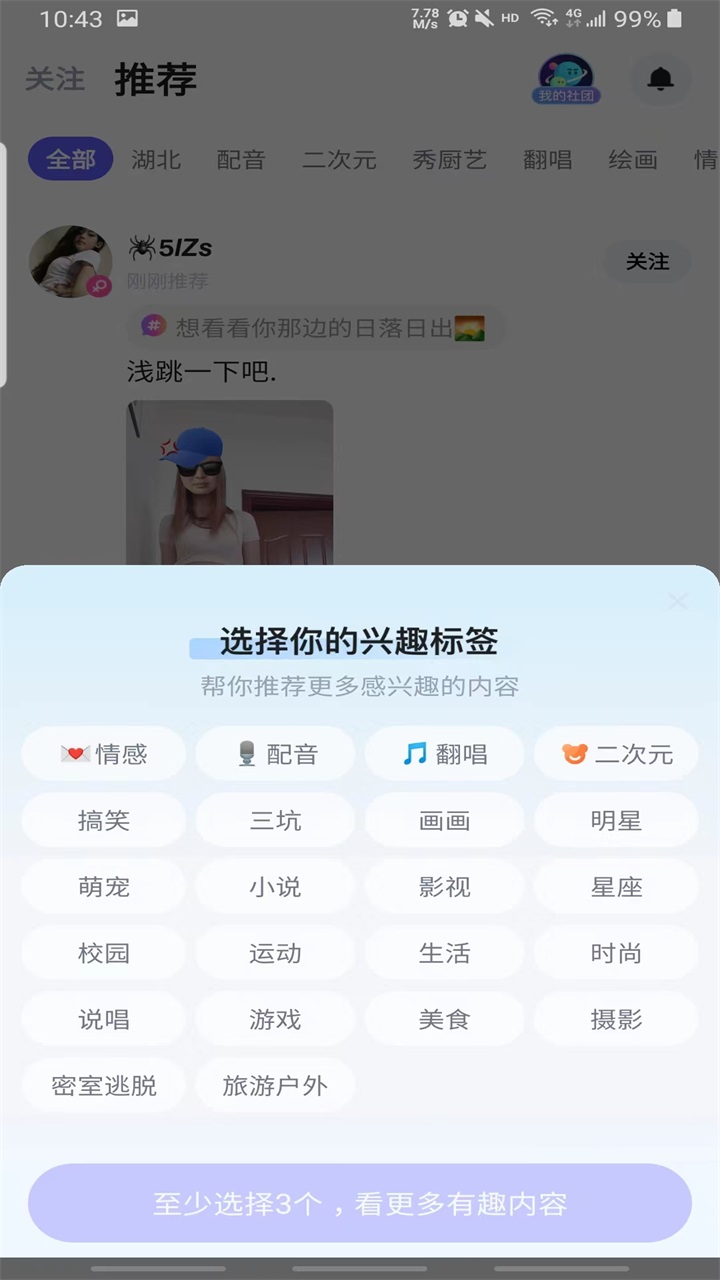 欢游app
