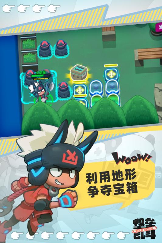 堡垒乱斗