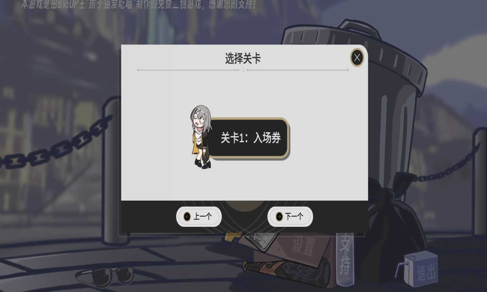 植物大战僵尸星铁版1.0