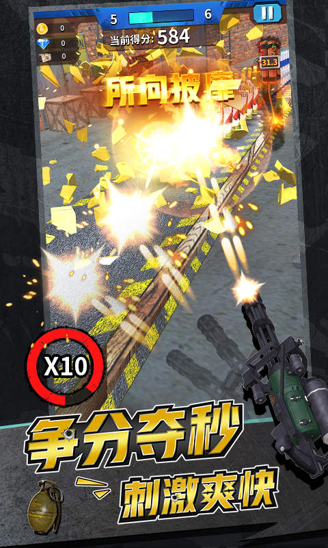 全职枪神