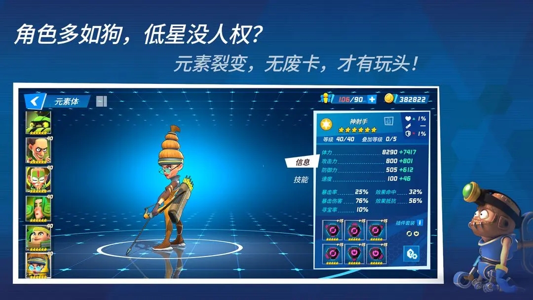 元素裂变手游