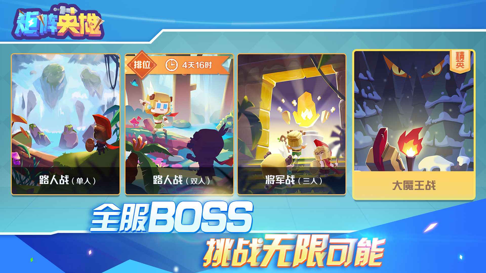 矩阵英雄