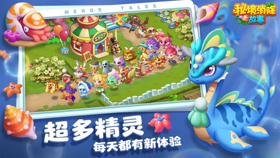秘境消除故事
