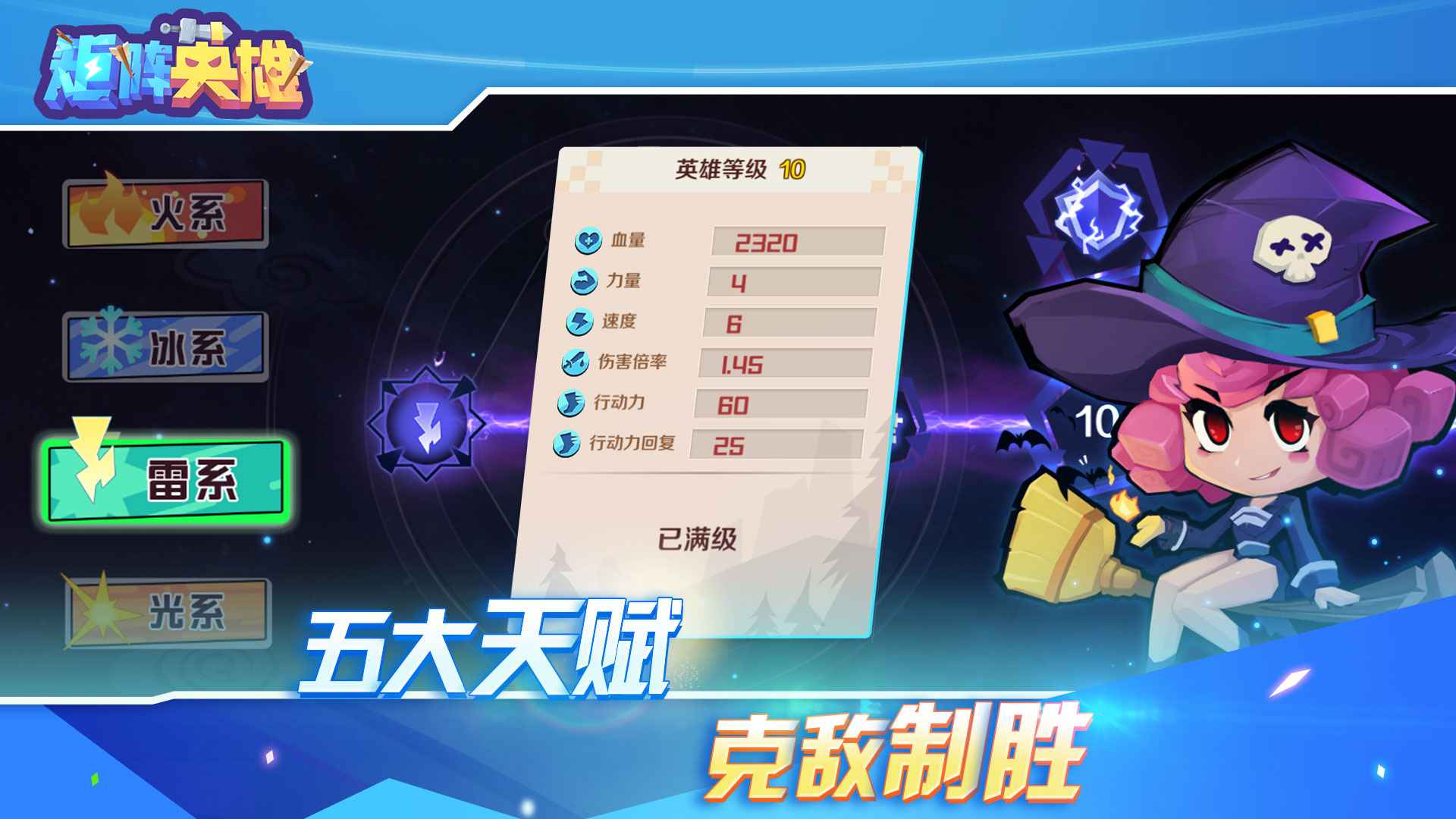 矩阵英雄