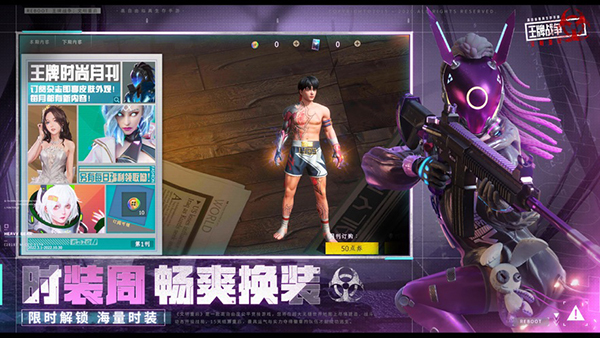 王牌战争免费版