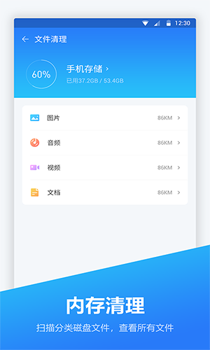 安卓优化大师旧版本
