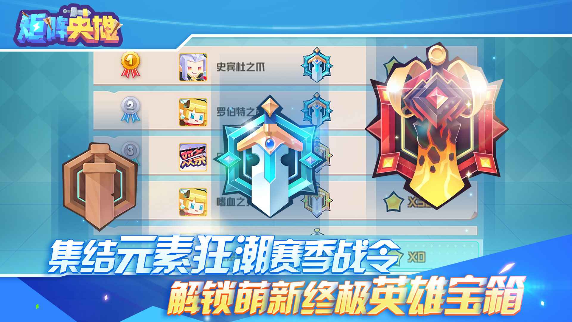 矩阵英雄