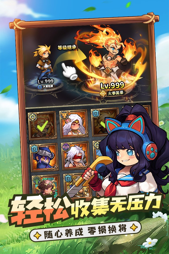 冒险大幻想游戏