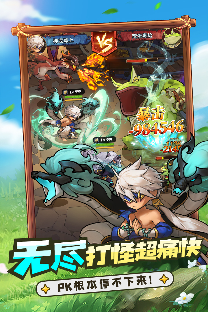 冒险大幻想游戏