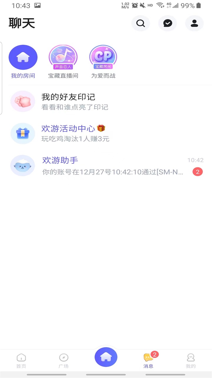欢游app