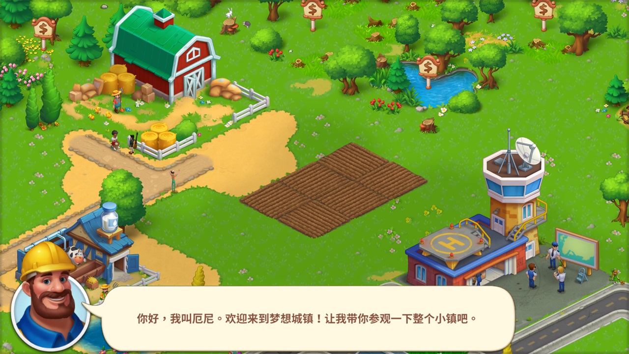 梦想小镇国际服