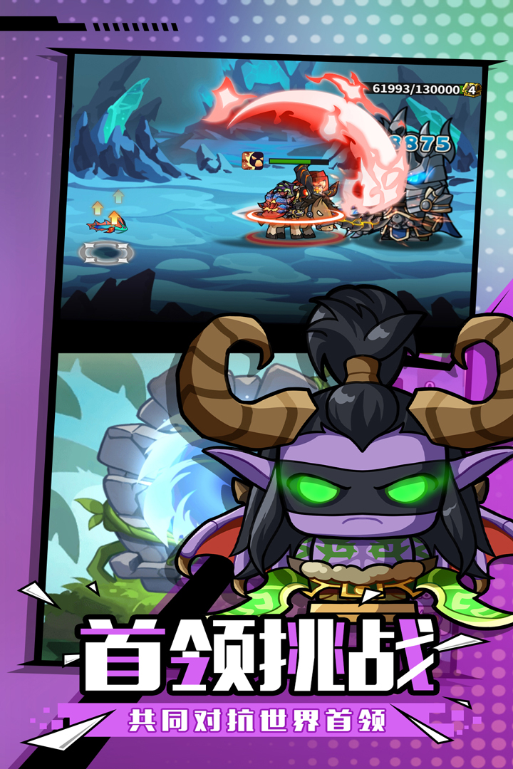 魔界军团九游版