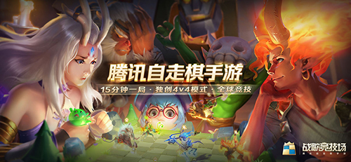好玩的自走棋手游推荐