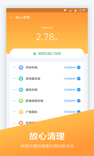 安卓优化大师旧版本