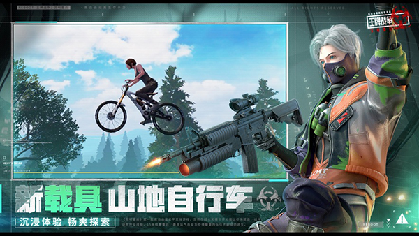 王牌战争免费版