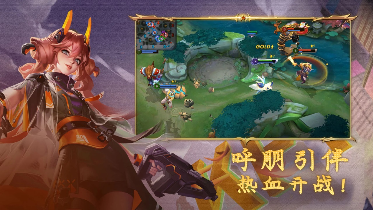 英魂之刃国际版