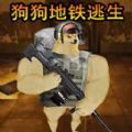 野外突击战免广告版