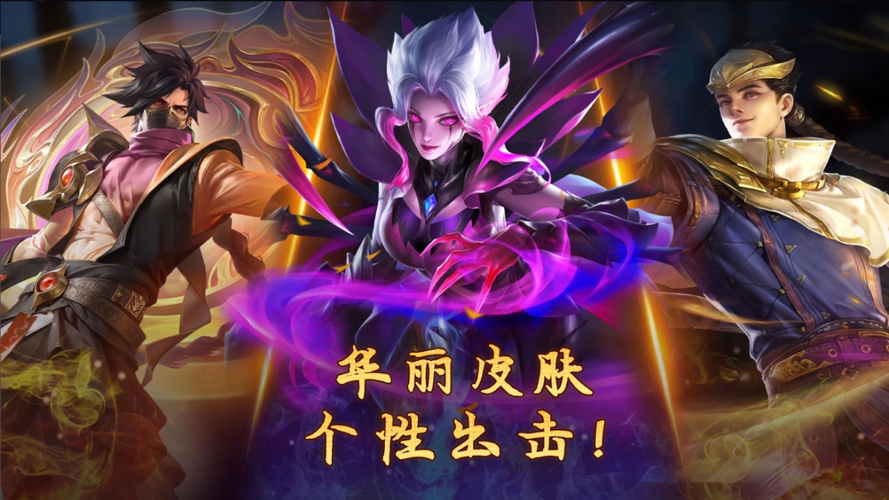 英魂之刃国际版