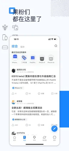 威锋网论坛