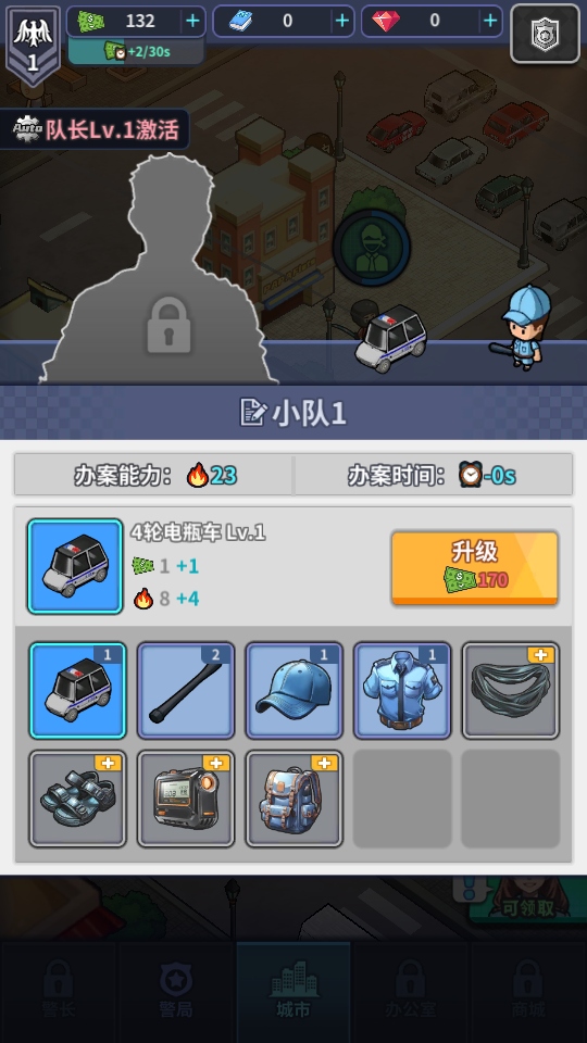 警局模拟器
