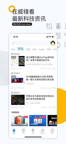 威锋网论坛