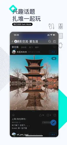 威锋网论坛