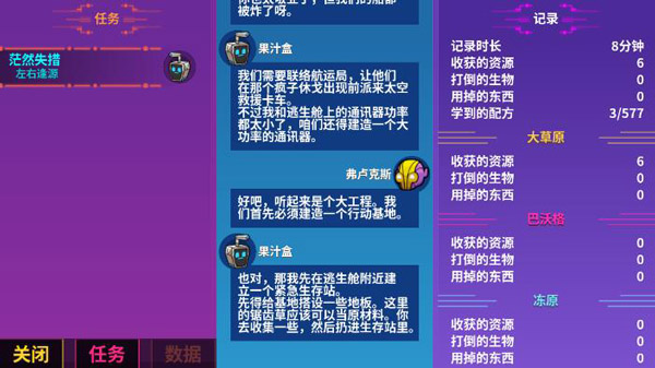 崩溃大陆 崩溃大陆