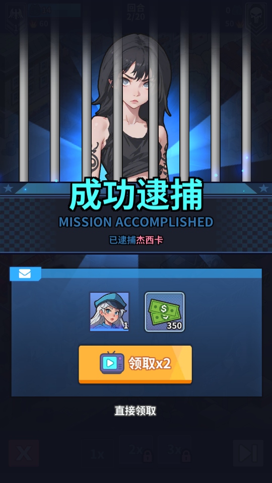 警局模拟器