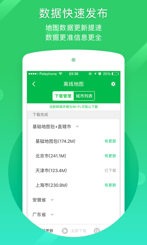 凯立德地图