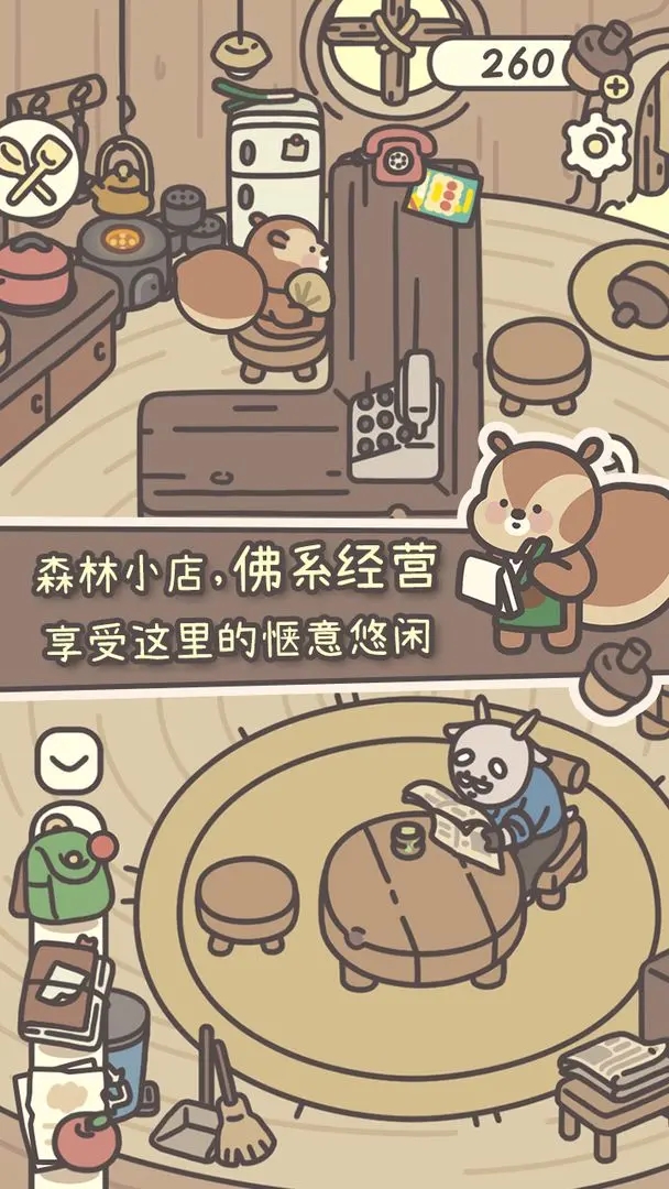 橡子屋游戏
