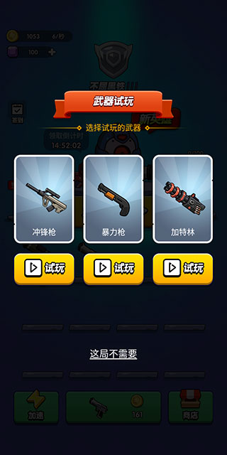 我吃鸡特牛内置作弊菜单