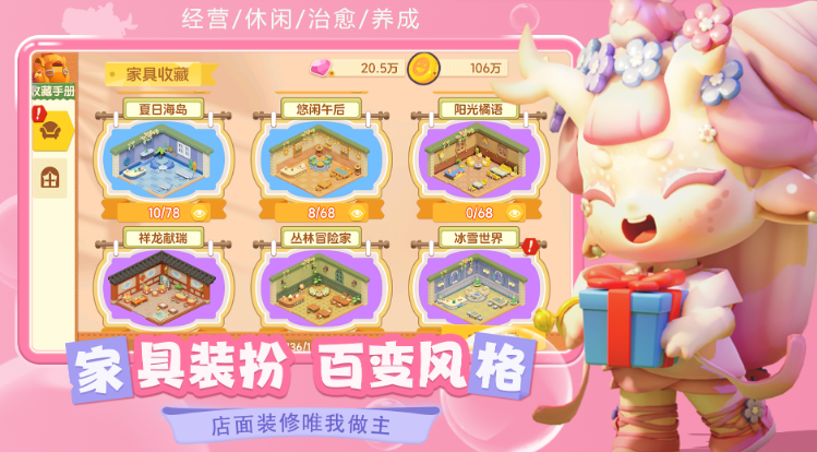 梦想乐园手机版