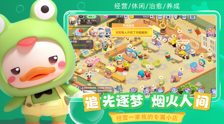 梦想乐园手机版