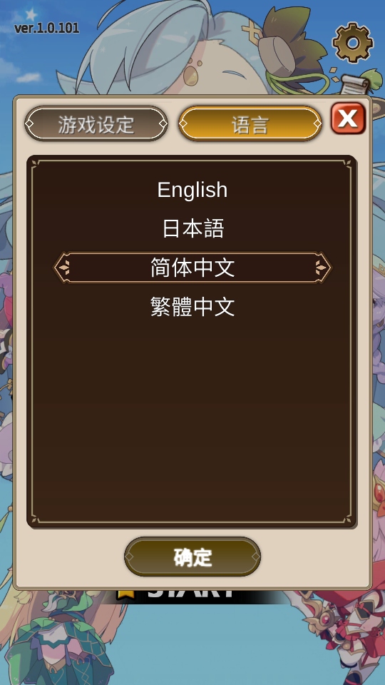 星界幸存者手游