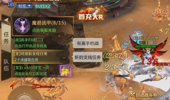 混沌起源网易版