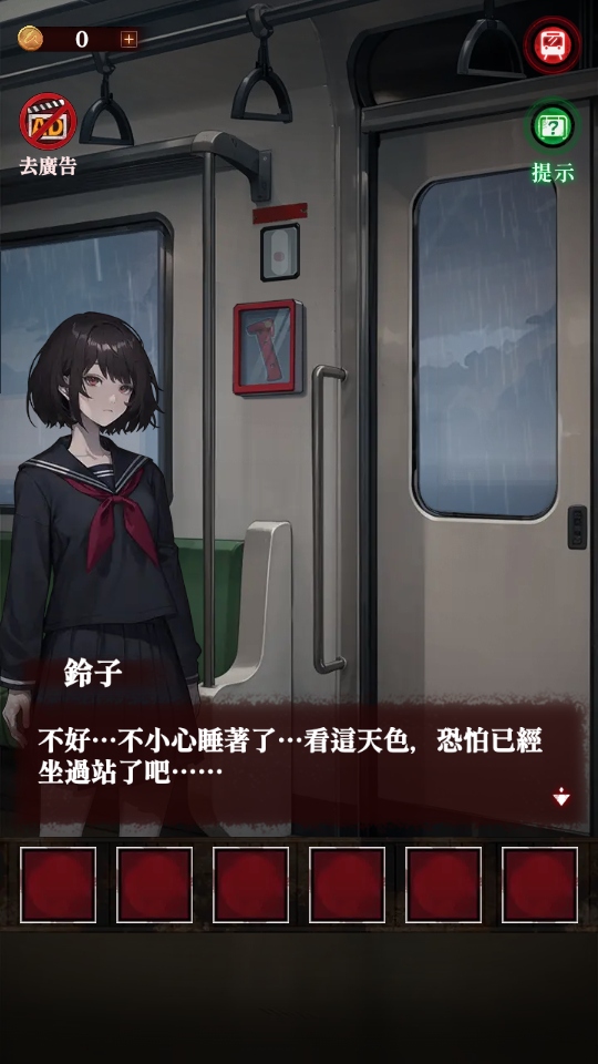 如月车站游戏