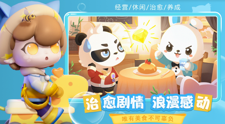 梦想乐园手机版