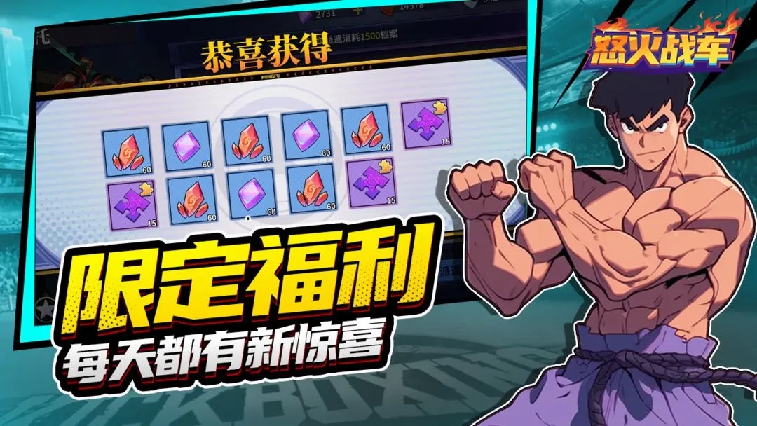 怒火战车游戏