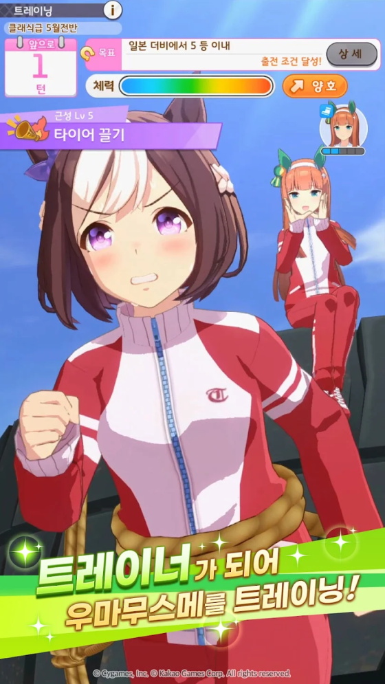 赛马娘韩服