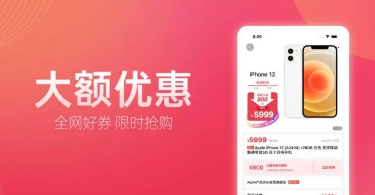 优惠购物软件