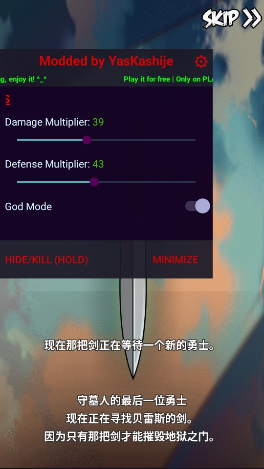 剑的传说