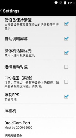 Droidcamx