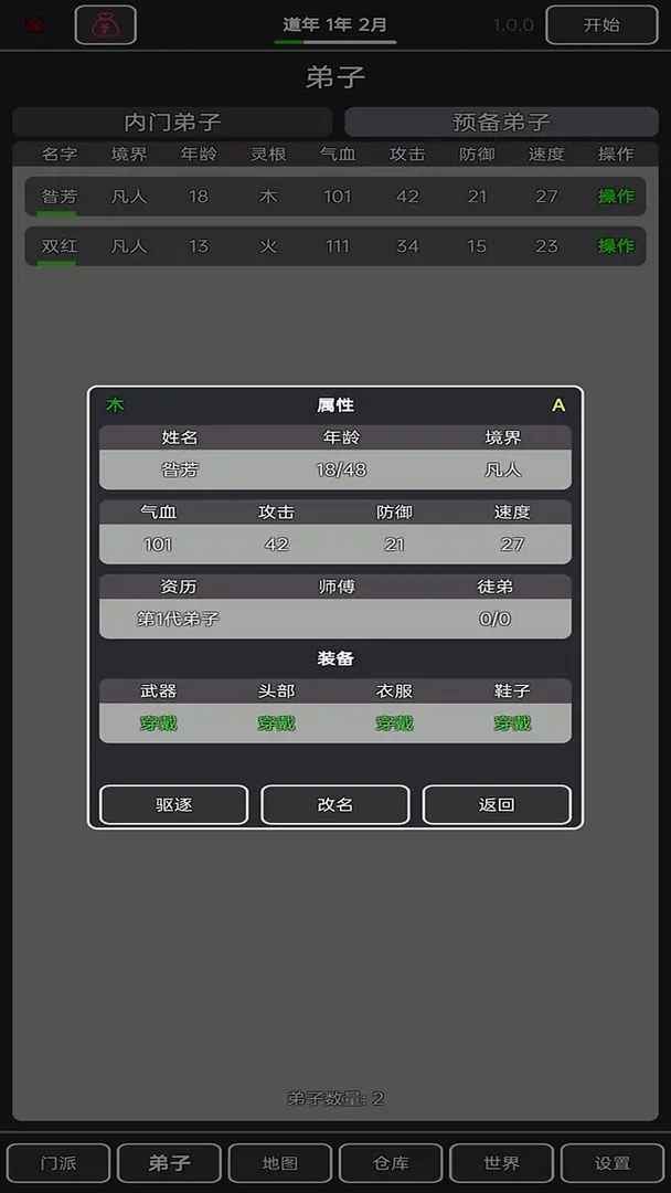 小小仙道