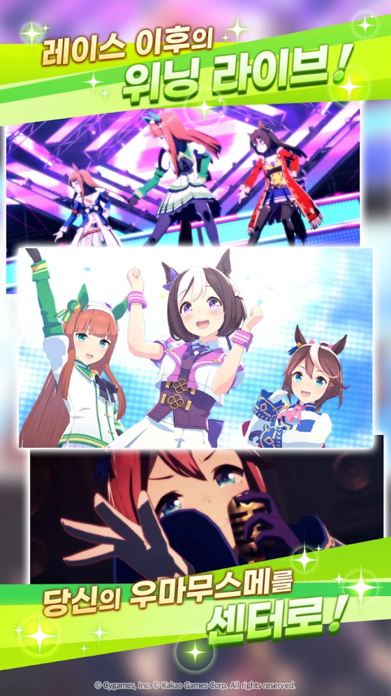 赛马娘韩服