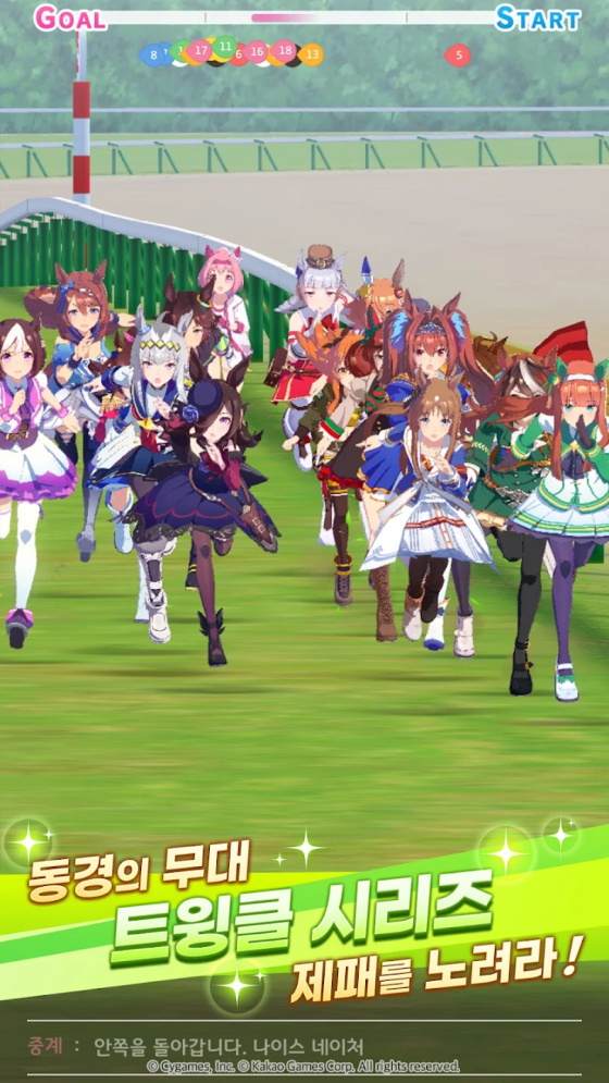 赛马娘韩服