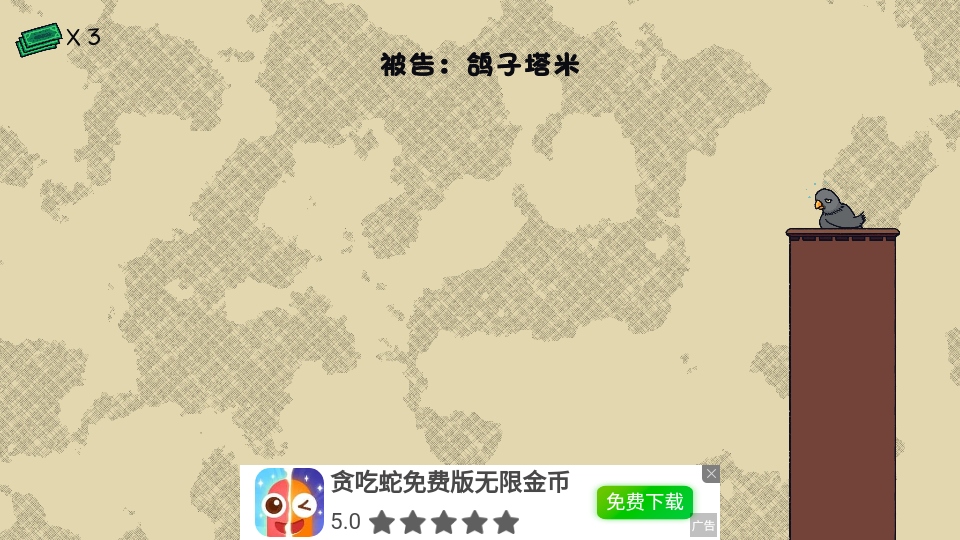 陪审法庭游戏
