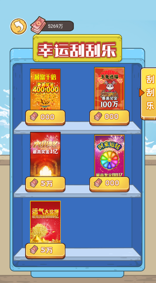 逆袭风云小游戏