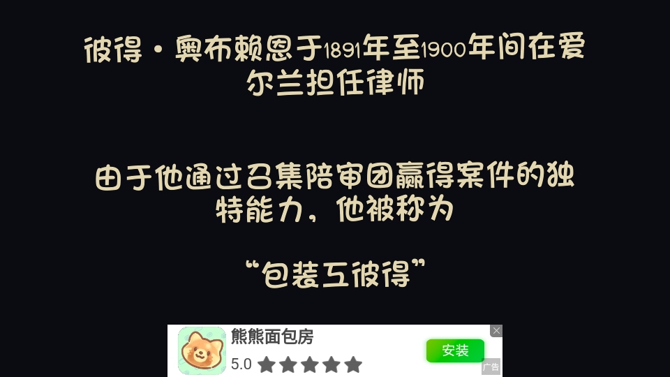 陪审法庭游戏